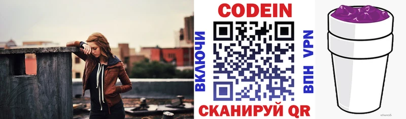 купить наркотики цена  Бирюч  Кодеиновый сироп Lean напиток Lean (лин) 