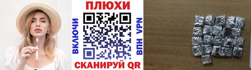 ГАШИШ хэш  Бирюч 