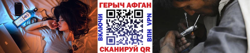 ГЕРОИН герыч  Бирюч 