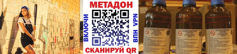 Метадон methadone  ссылка на мегу сайт  Бирюч 