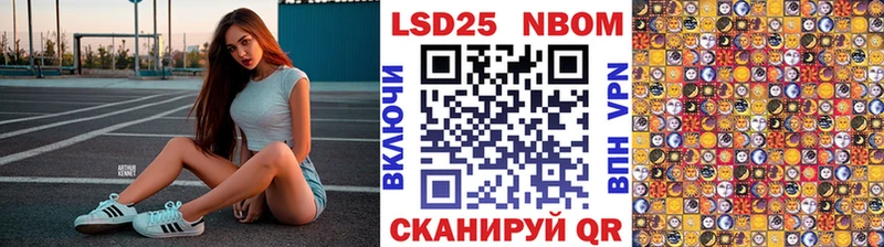 Марки 25I-NBOMe 1,5мг  Бирюч 